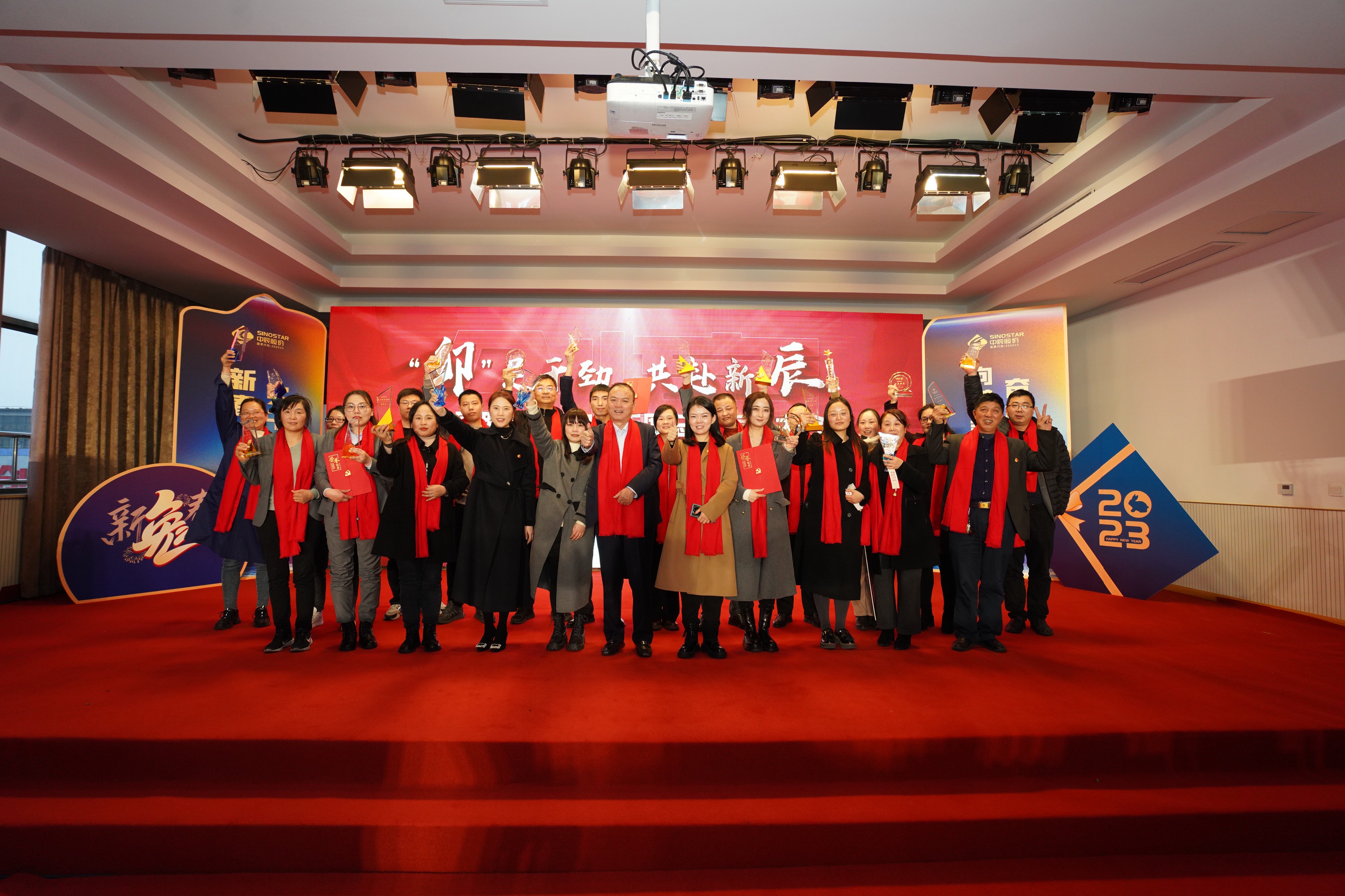 抖du圈股份隆沉召开“卯”足劲头，，，，，，，，共赴新辰2022年度总结赞美大会
