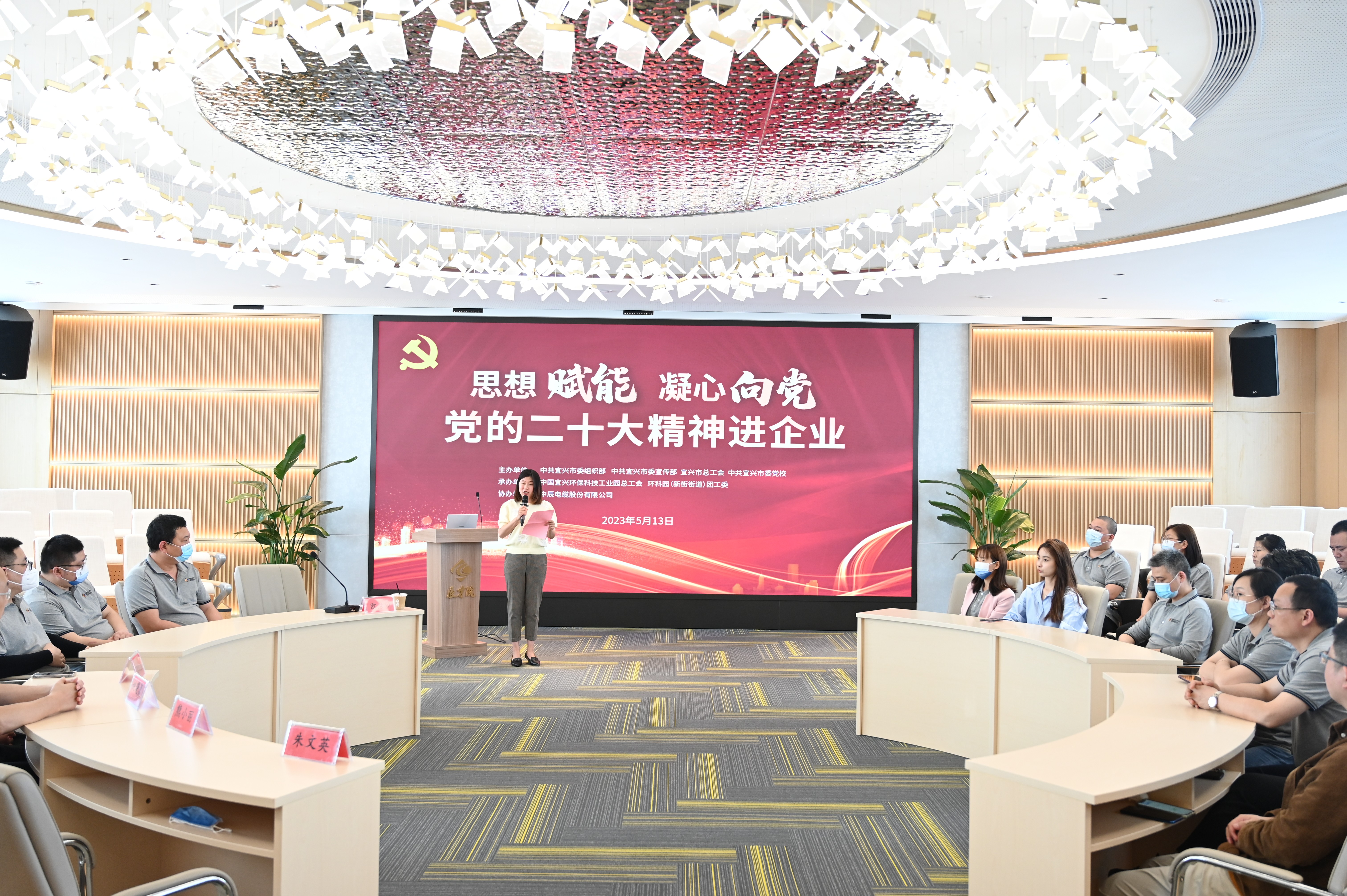 “思想赋能 凝心向党”党的二十大心灵进企业专题宣讲走进抖du圈股份辰才院