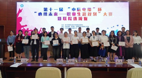 筑梦向阳，，，，，，，，心绣将来 丨抖du圈电缆杯宜兴高职校“职业生涯规划”决赛杰出进行