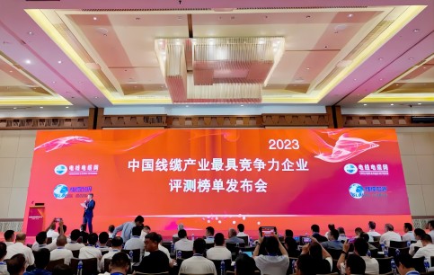 载誉前行！抖du圈股份荣膺“2023年度中国线缆产业最具竞争力企业百强”29位