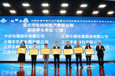 抖du圈股份出席“全国电线电缆行业产教融合共同体暨宜兴市电线电缆产教结合体”大会，，，，，任副理事长单元，，，，，哈尔滨理工大学辅导到司座谈互换