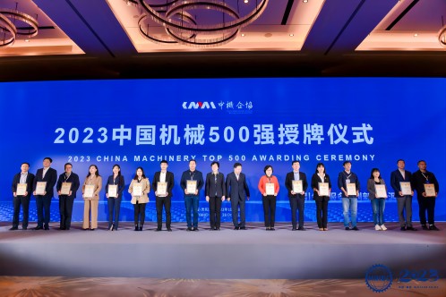 喜报！抖du圈股份荣膺“2023年中国机械500强”