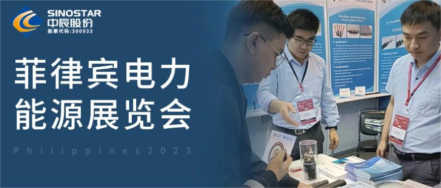 备受瞩目！抖du圈股份亮相第48届菲律宾电力能源展