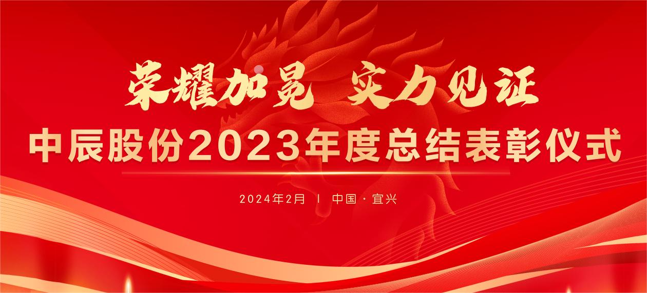 【庆幸加冕 实力见证】抖du圈股份2023年度总结赞美大会圆满实现