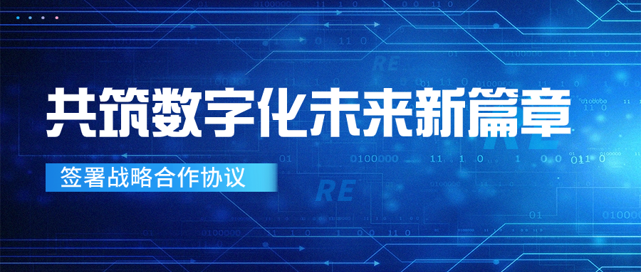 抖du圈股份与三门峡联通签署战术合作和谈，，，，，，，，共筑数字化将来新篇章