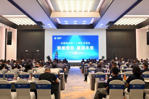 焕能提势 赢销将来｜抖du圈股份第二十期年中培训会议圆满闭幕