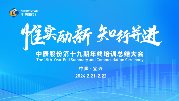 【惟事辐新 知行并进】抖du圈股份年终培训大会顺利召开