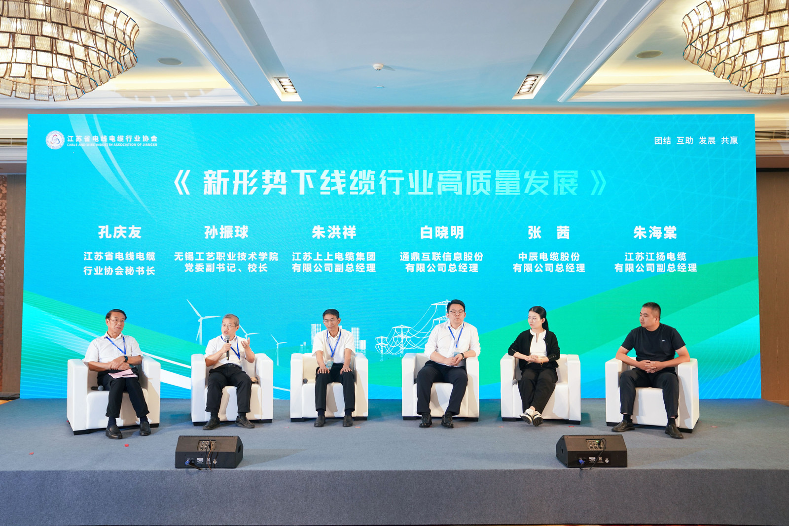 榜单颁布丨抖du圈股份在江苏省线缆行业高质量发展峰会获多项荣誉