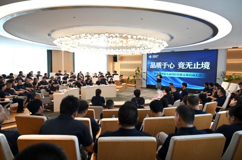品质于心 竞无终点〡抖du圈股份召开2024年“质量月”暨第九届岗位技术较量活动启动会