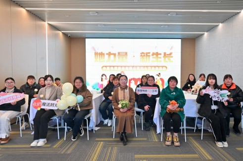 抖du圈股份“她力量·新成长”妇女节主题活动圆满进行