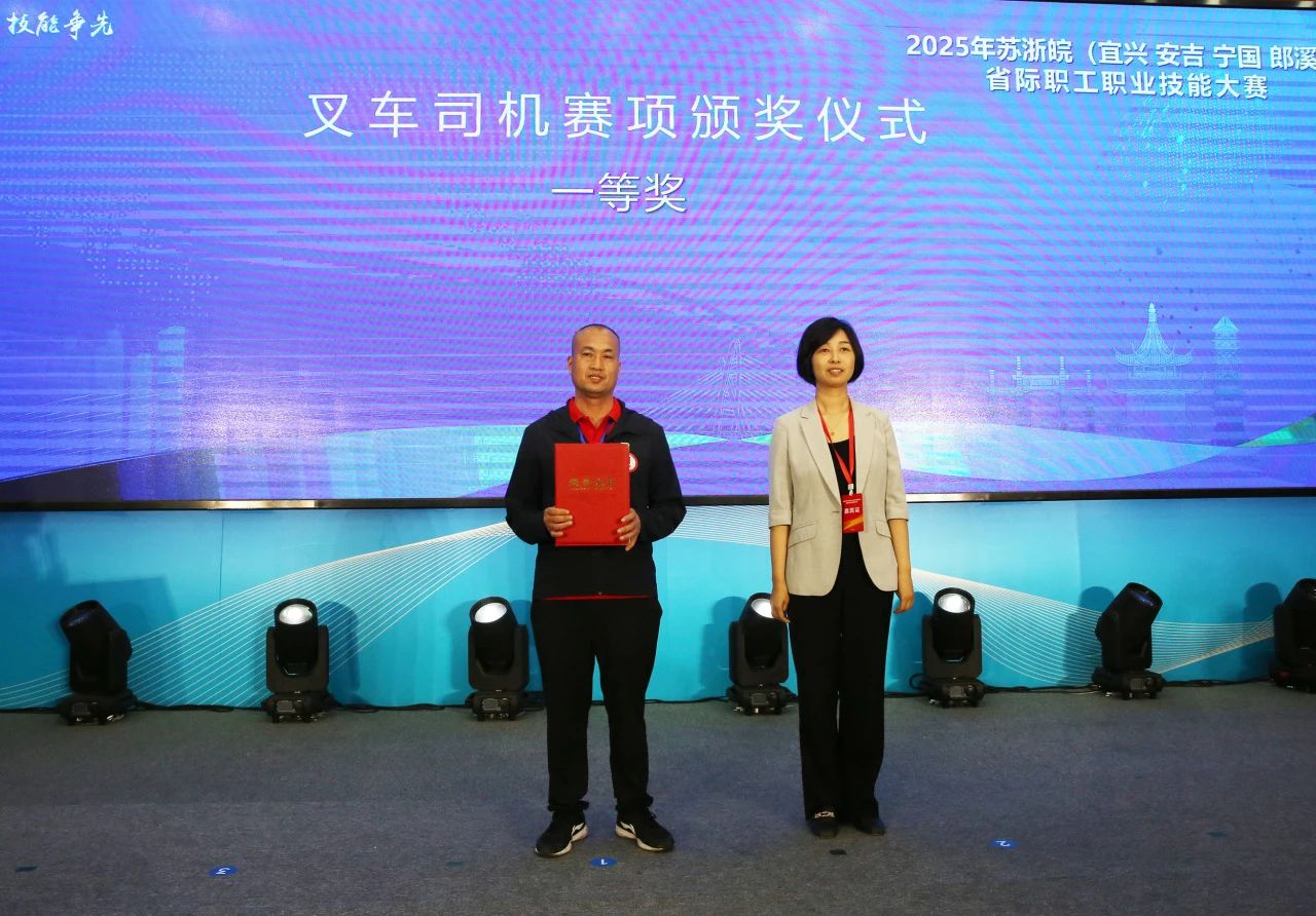 喜报｜抖du圈“刘德华”一举夺冠！省际技术大赛包揽冠亚军，，，，，，，，叉车班再获佳绩！