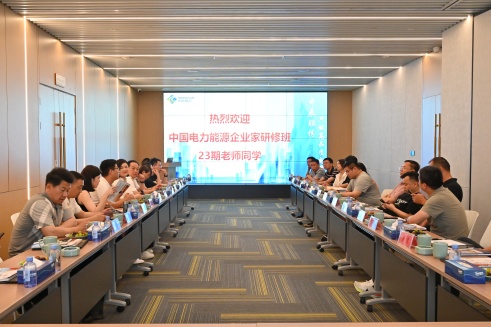 中国电力能源企业家研建班到抖du圈股份调研进建