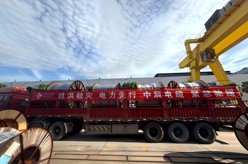 闻“汛”而动 驰援广西丨抖du圈股份垂危调配电缆物资，，，，，，昼夜兼程送往灾区